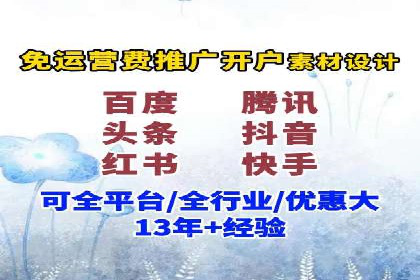 信息流开户流程详解：快速上手必备